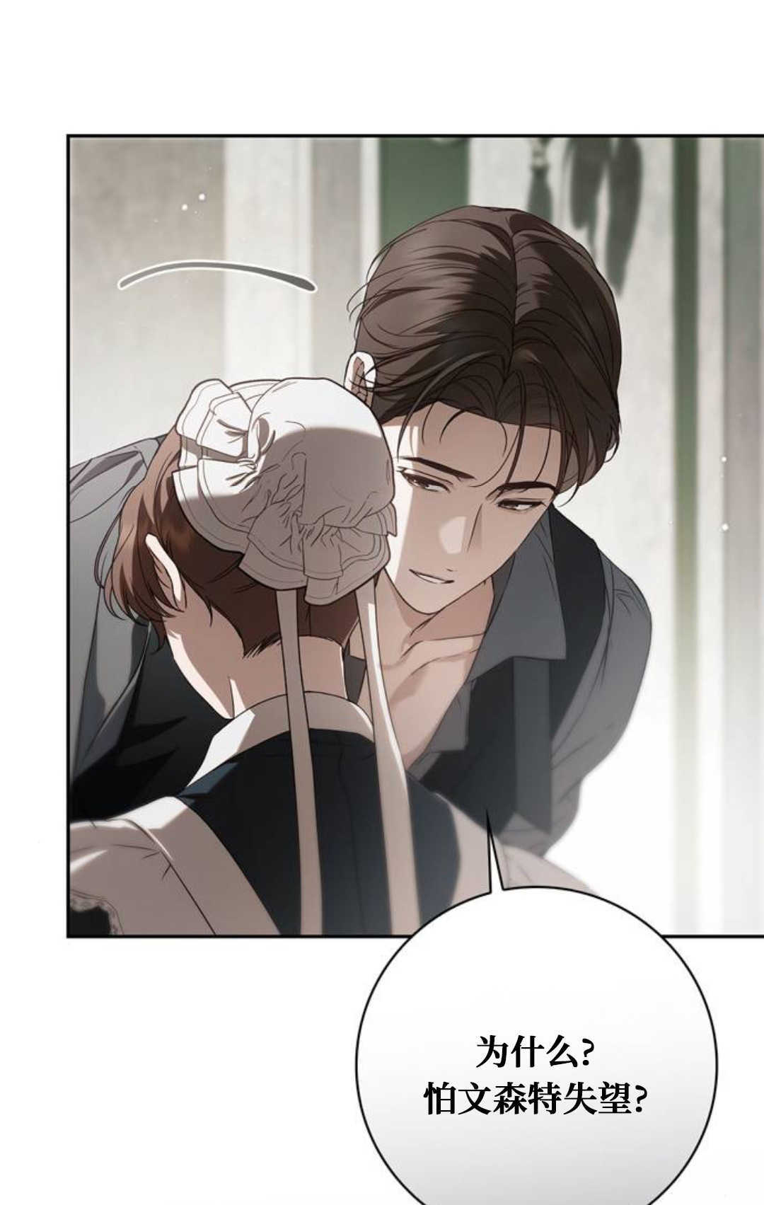 第70话 第22页