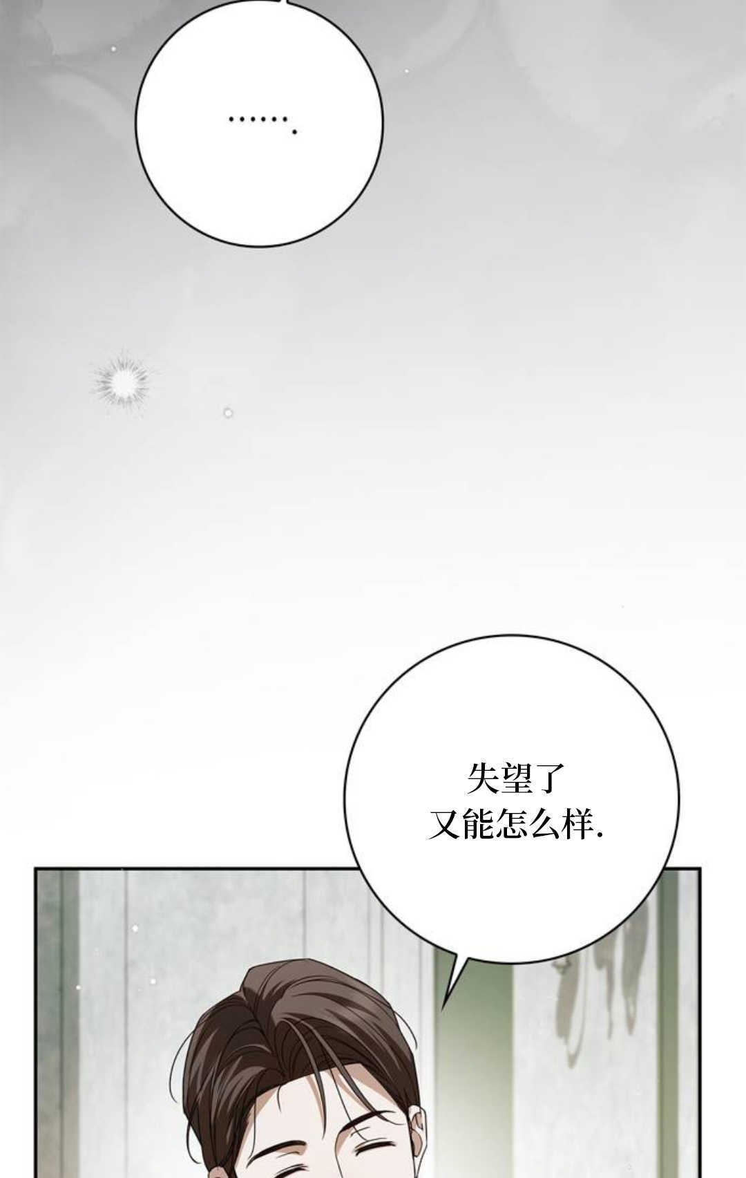 第70话 第24页