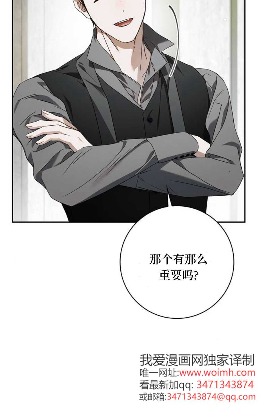 第70话 第25页