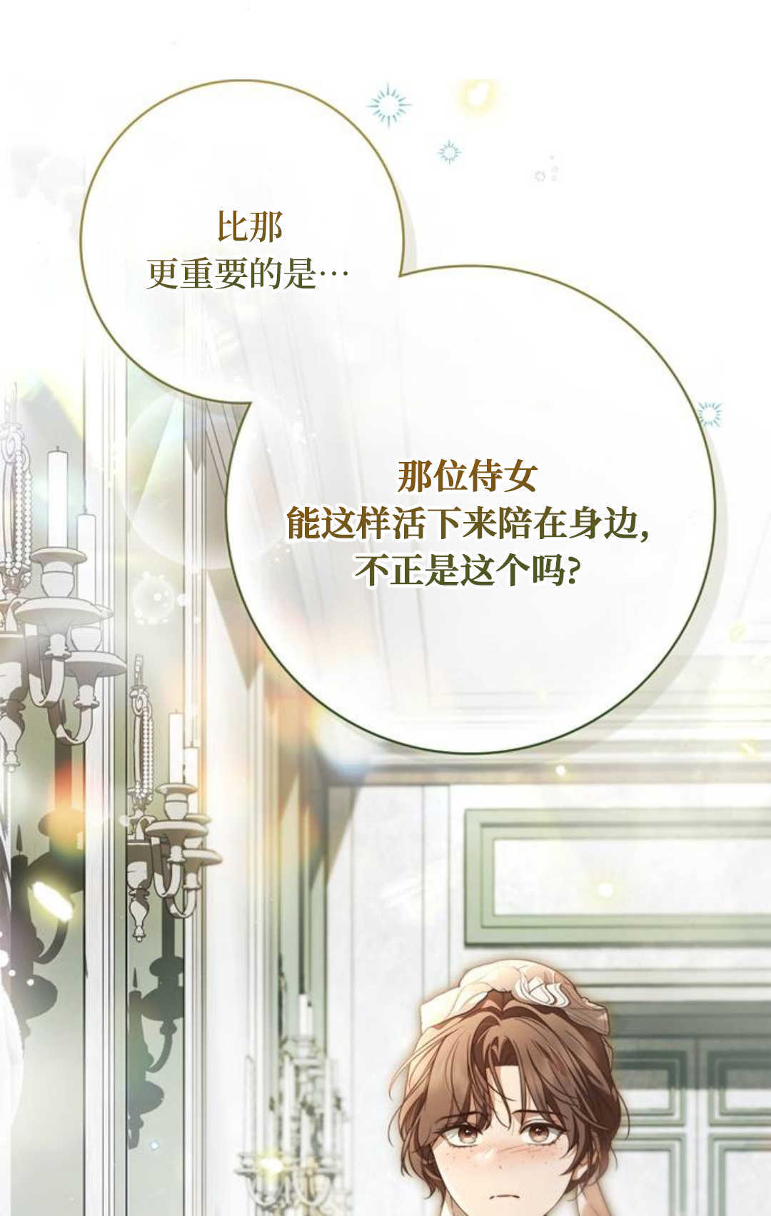第70话 第26页