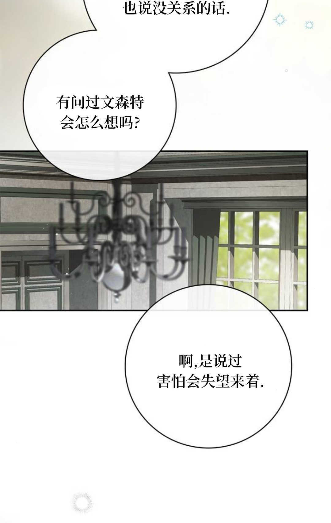 第70话 第28页