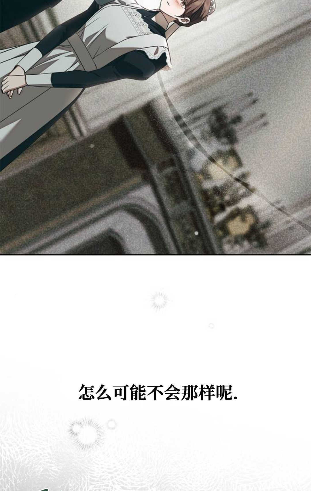 第70话 第30页