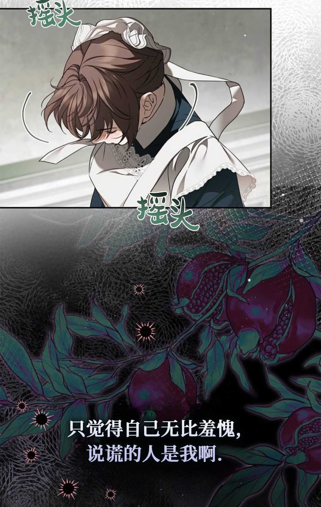 第70话 第31页