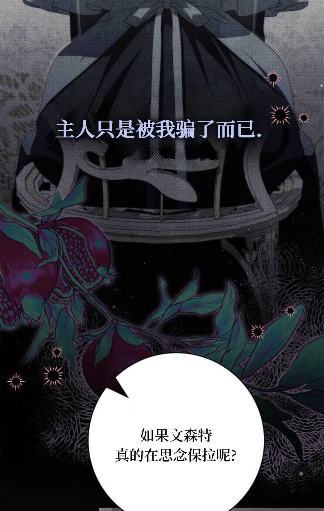 第70话 第33页