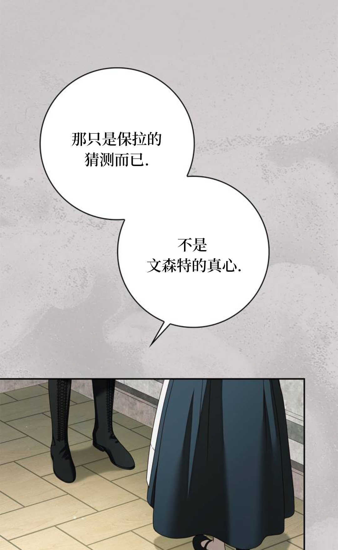 第70话 第35页