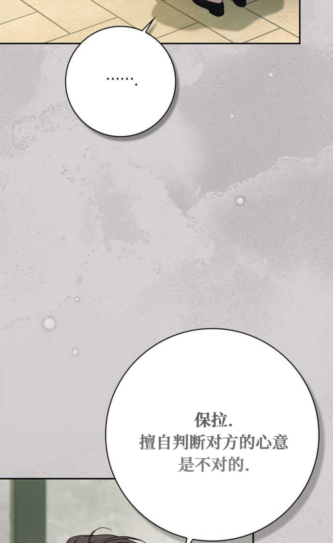 第70话 第36页