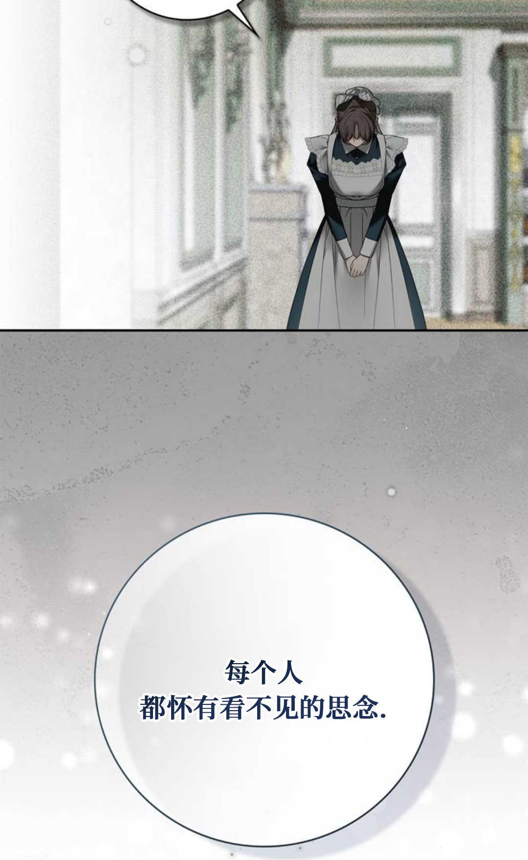 第70话 第38页