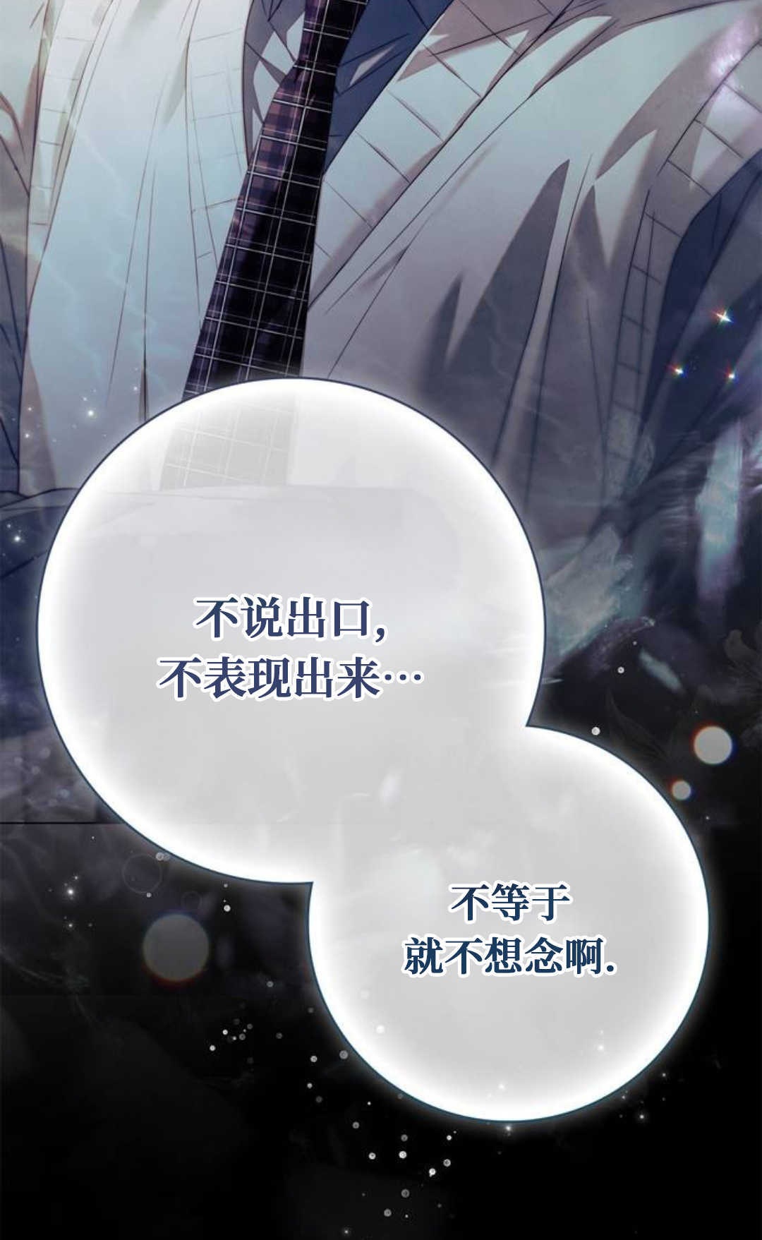 第70话 第41页
