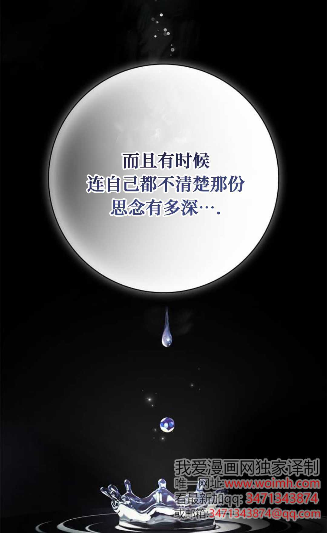 第70话 第42页