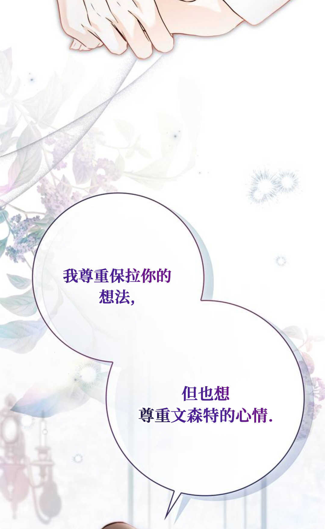 第70话 第48页