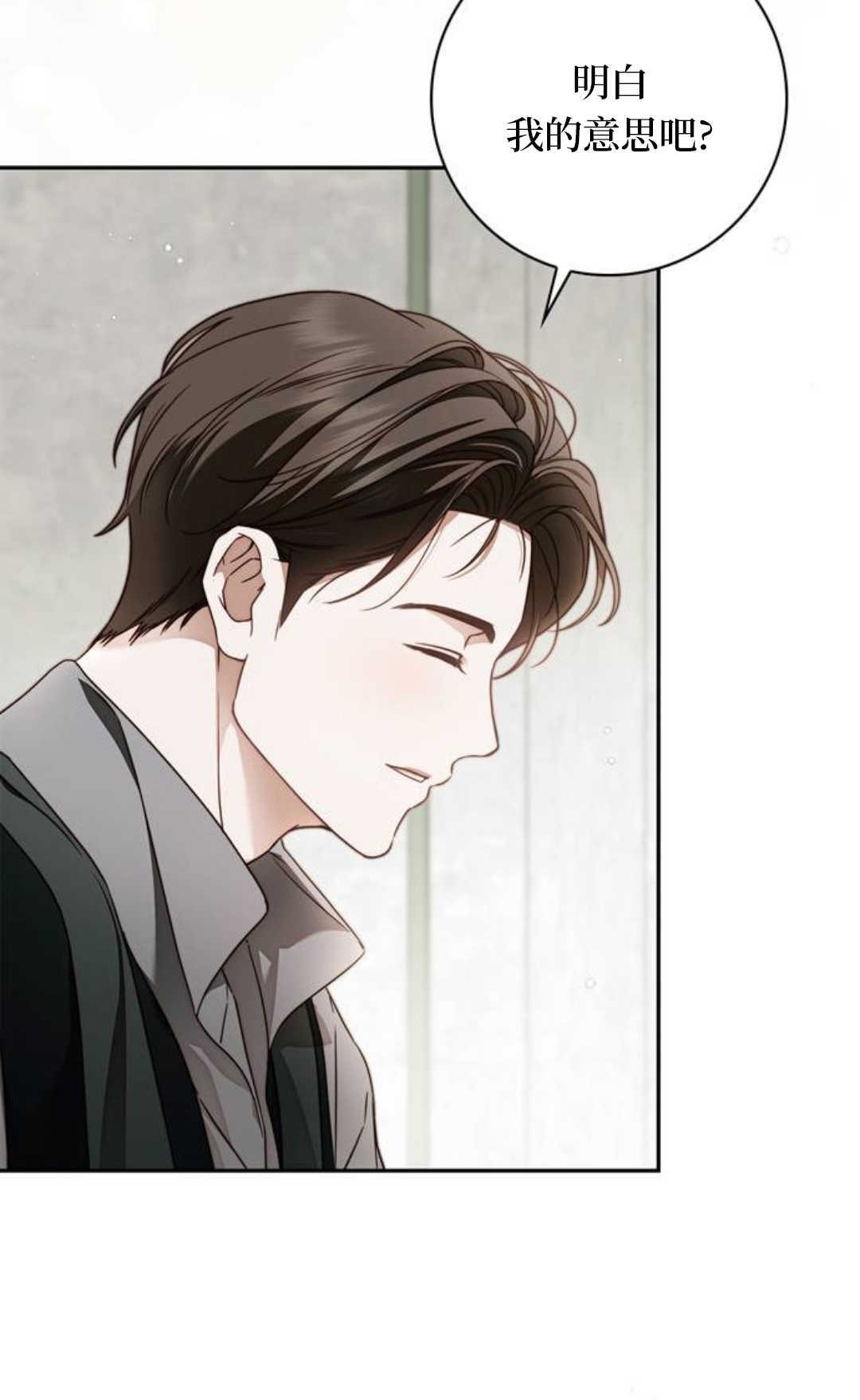 第70话 第50页