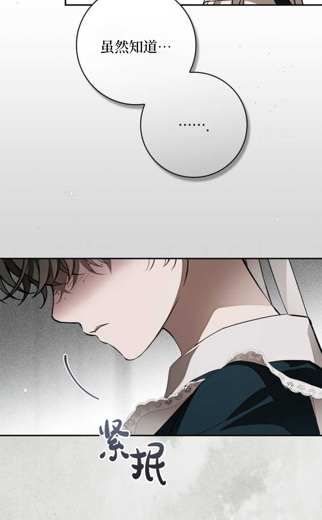 第70话 第52页