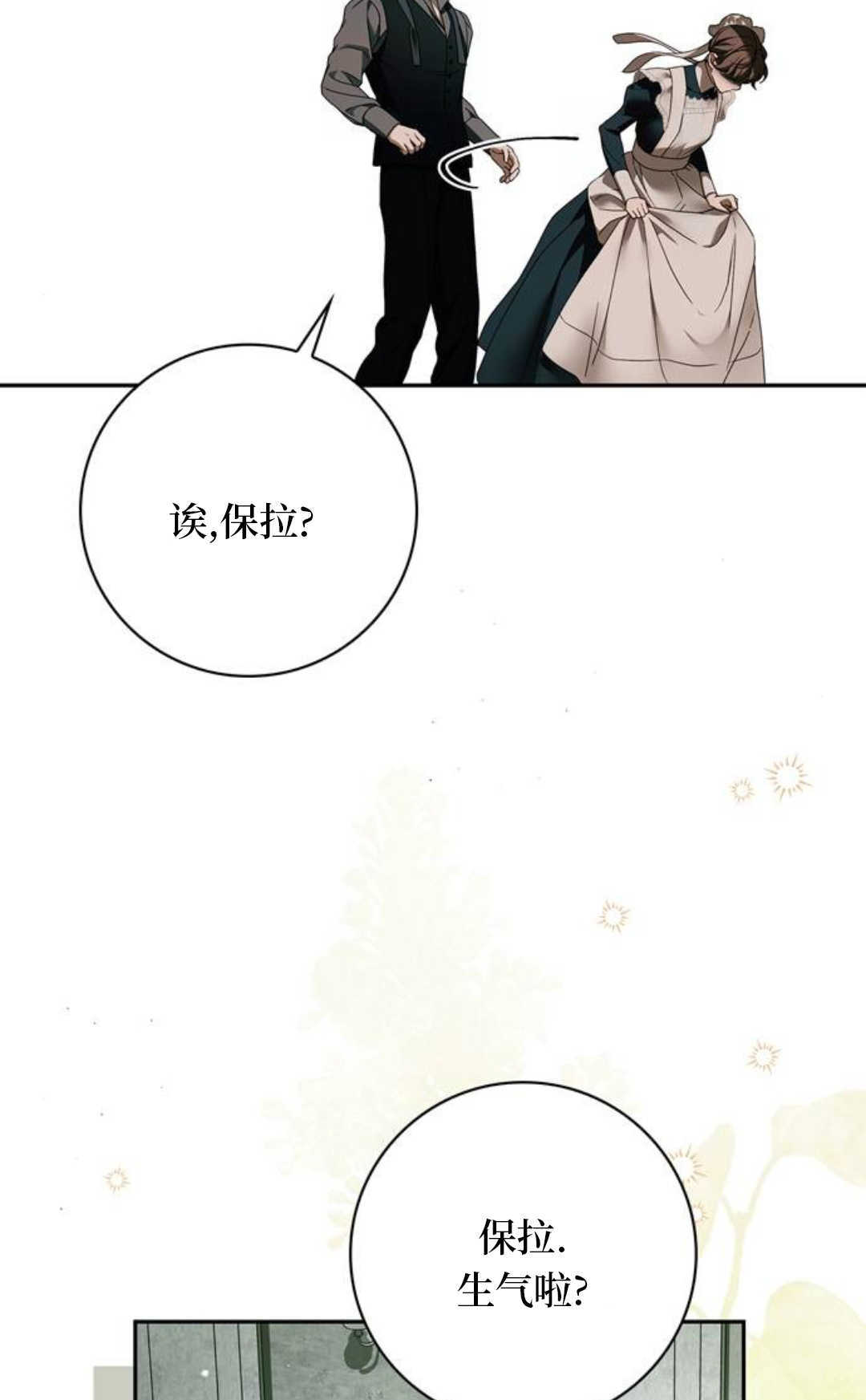 第70话 第54页