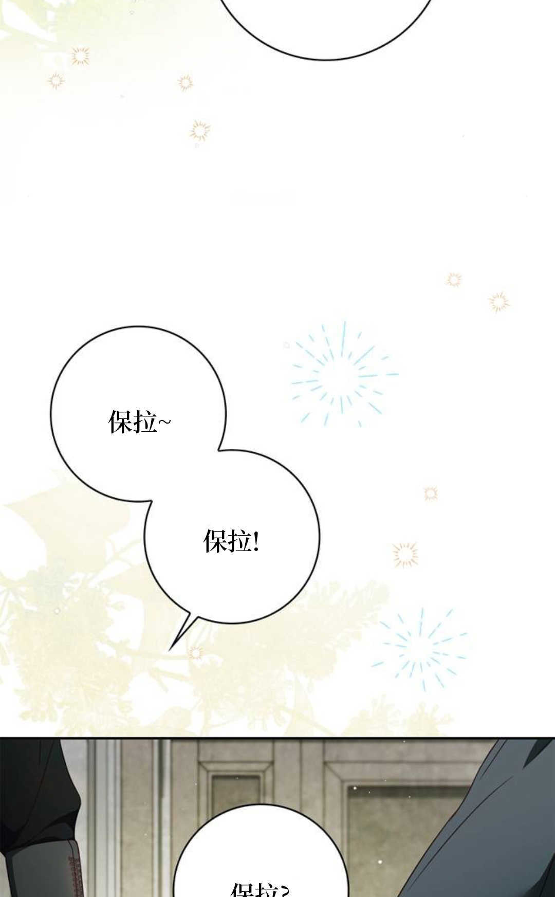 第70话 第56页