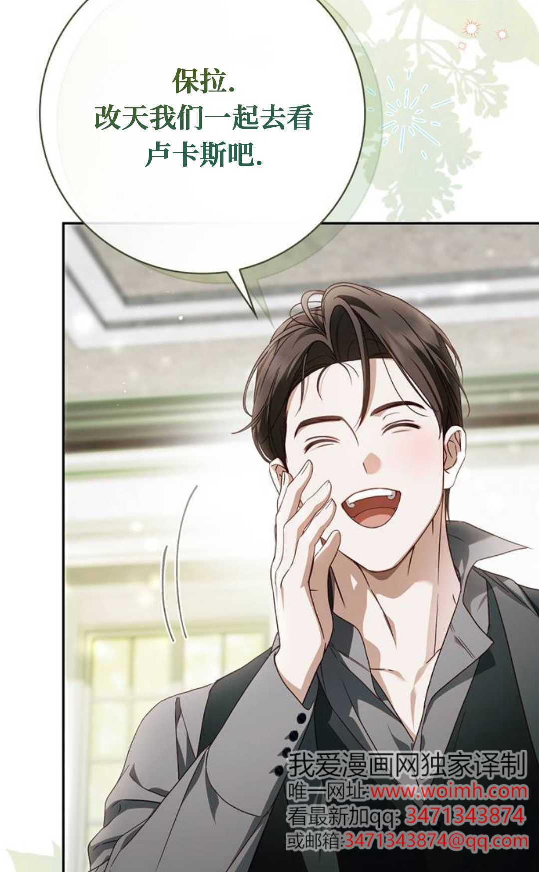 第70话 第58页
