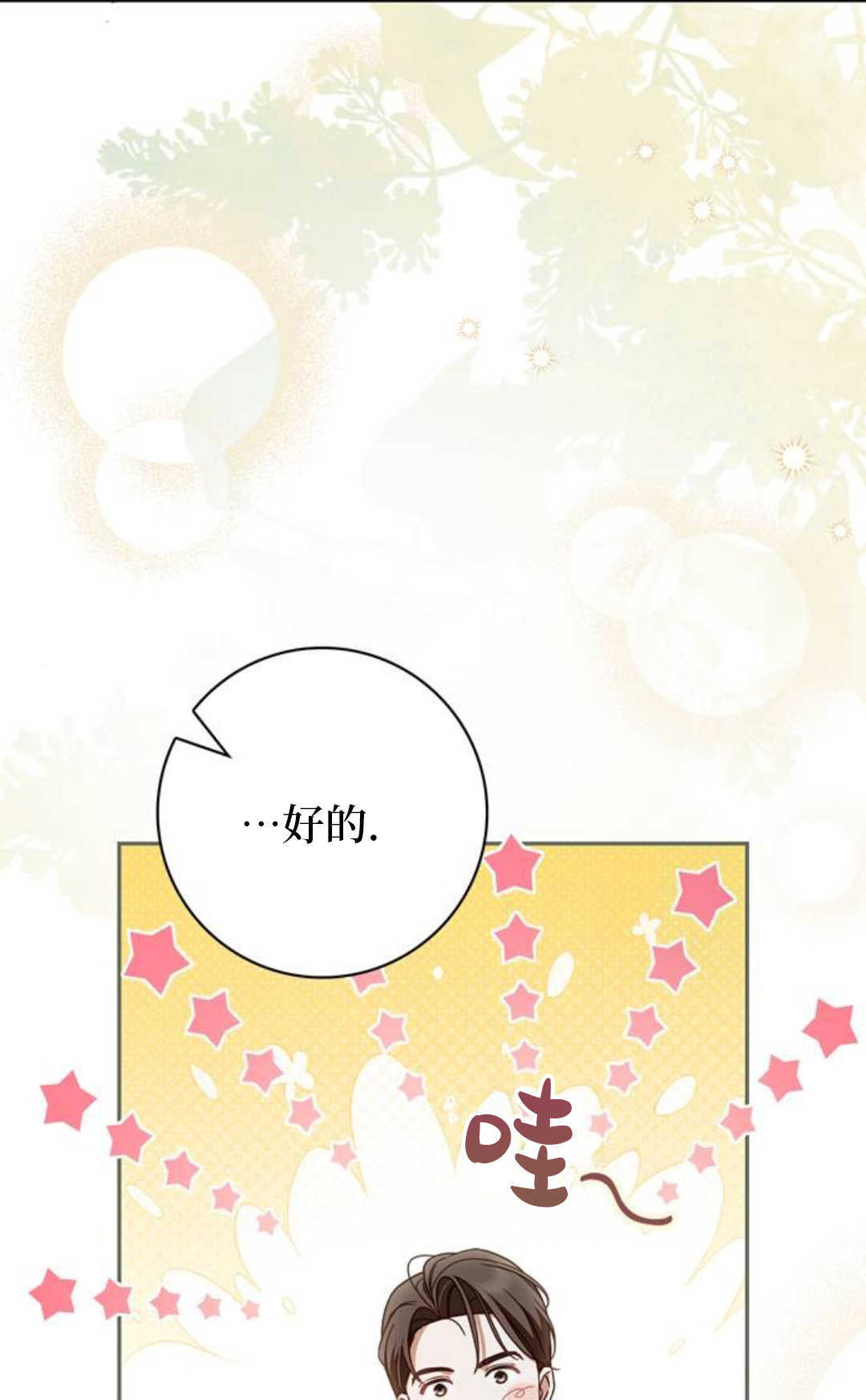 第70话 第60页