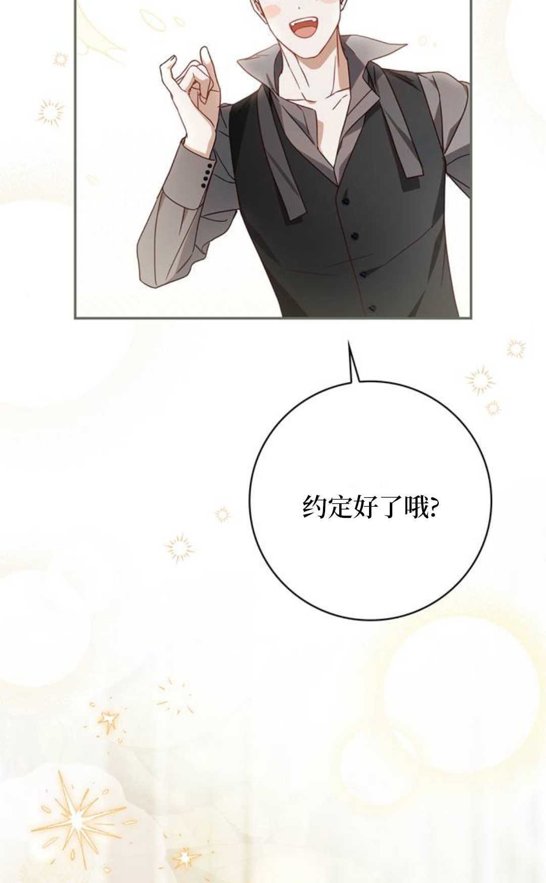第70话 第61页