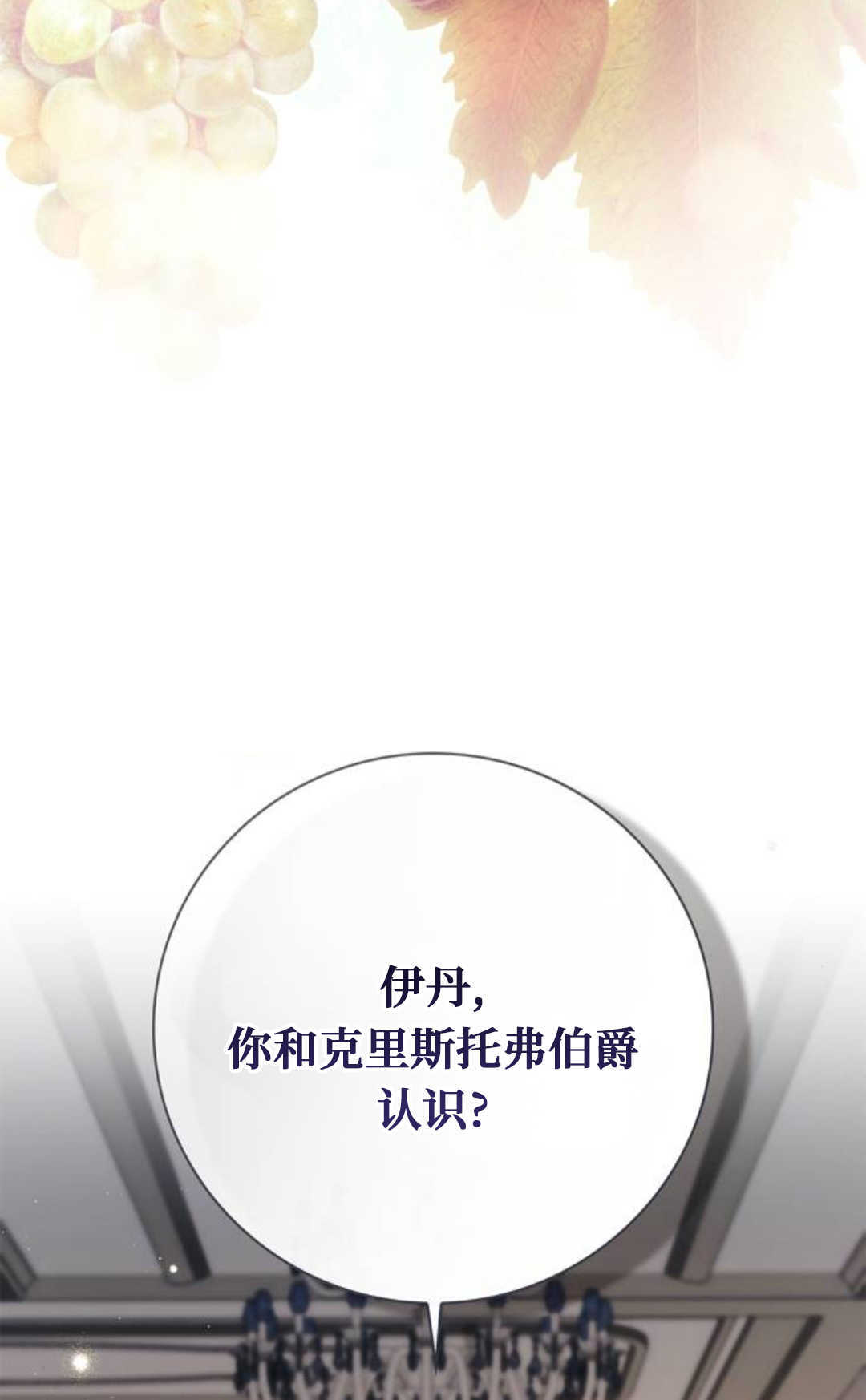 第70话 第65页
