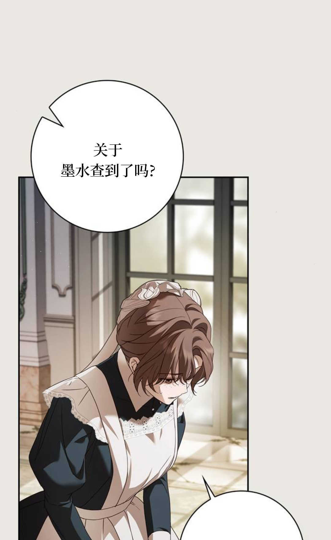 第70话 第68页