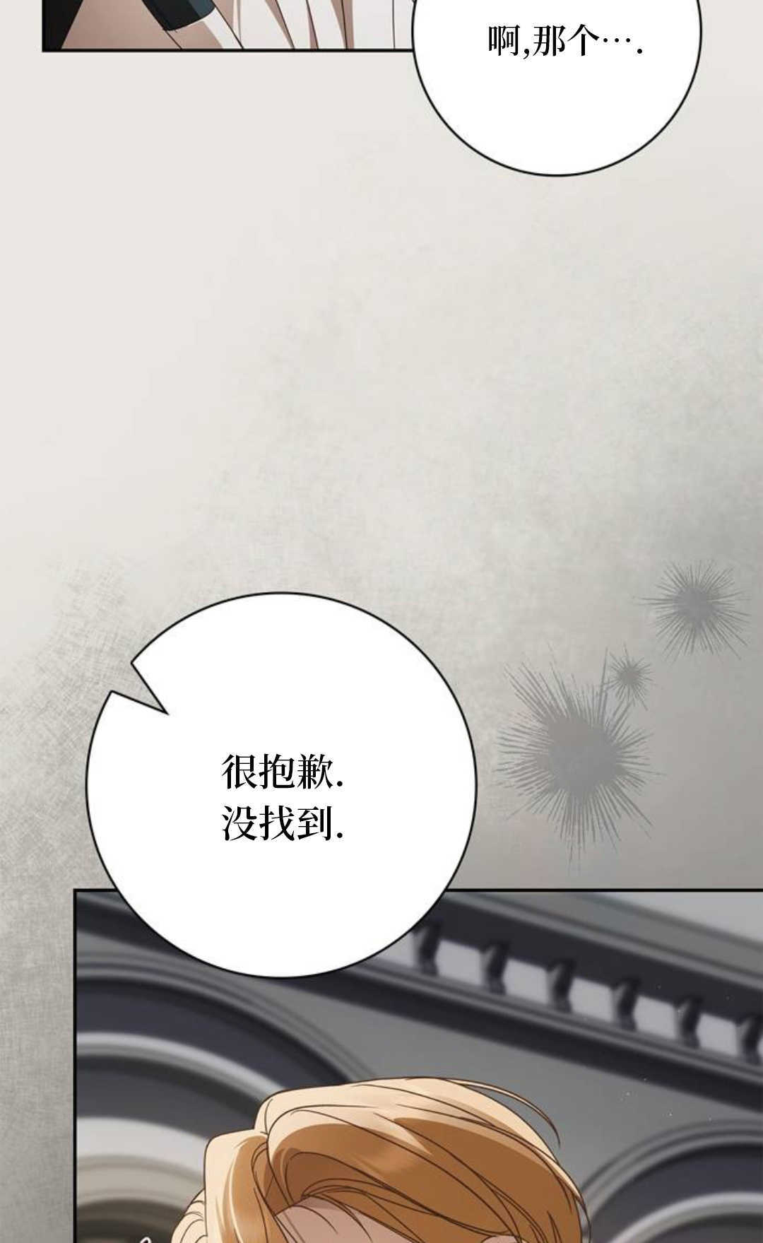 第70话 第69页