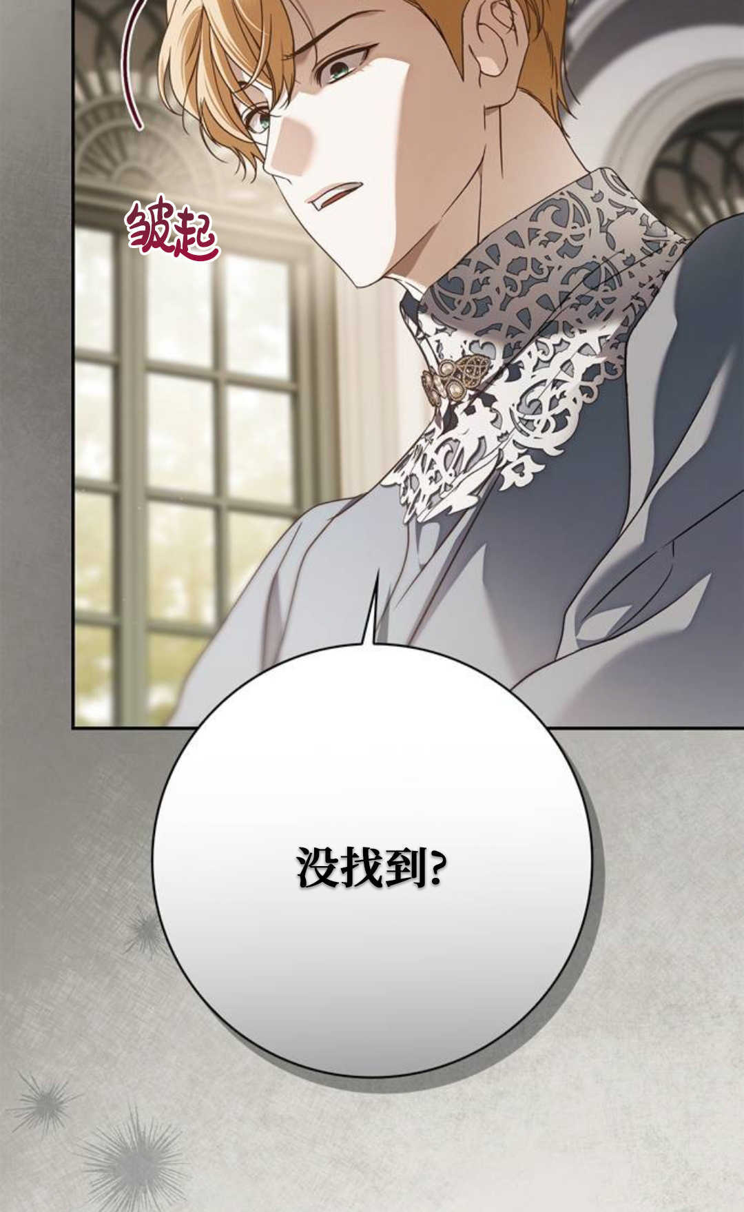 第70话 第70页