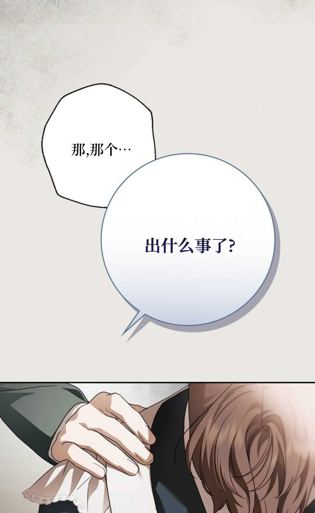 第70话 第71页
