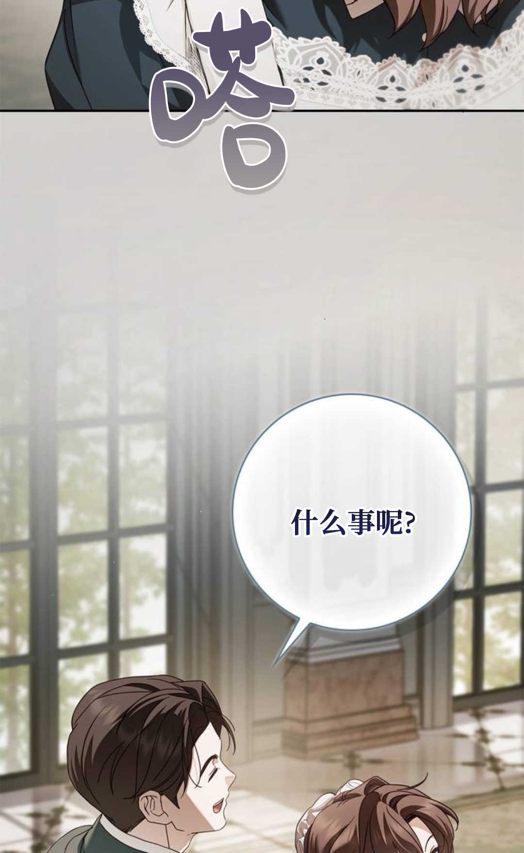 第70话 第72页