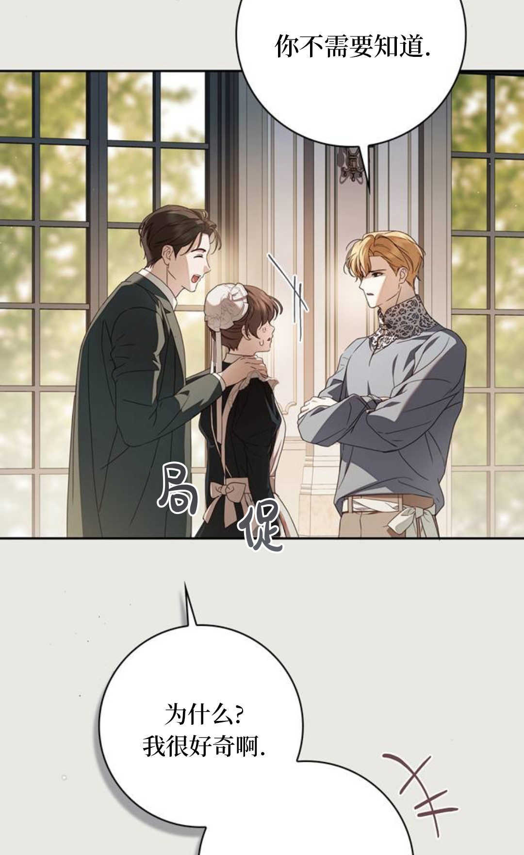第70话 第74页