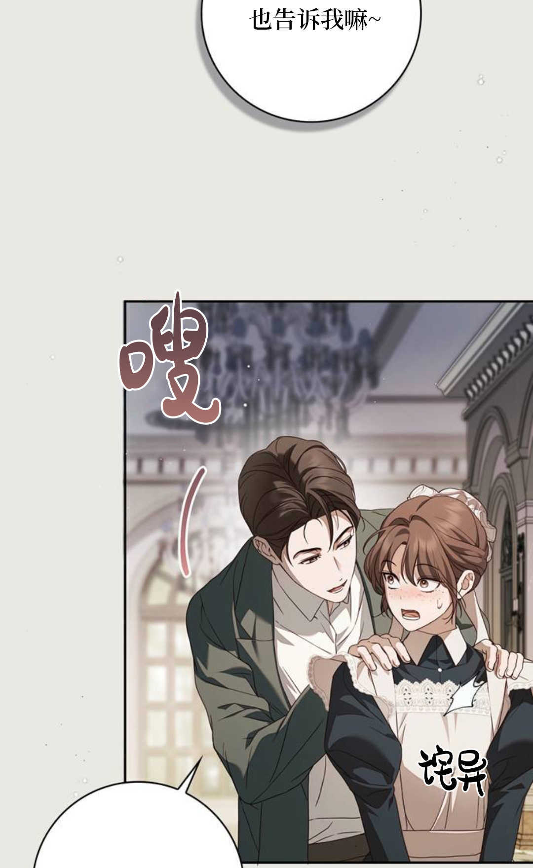 第70话 第75页