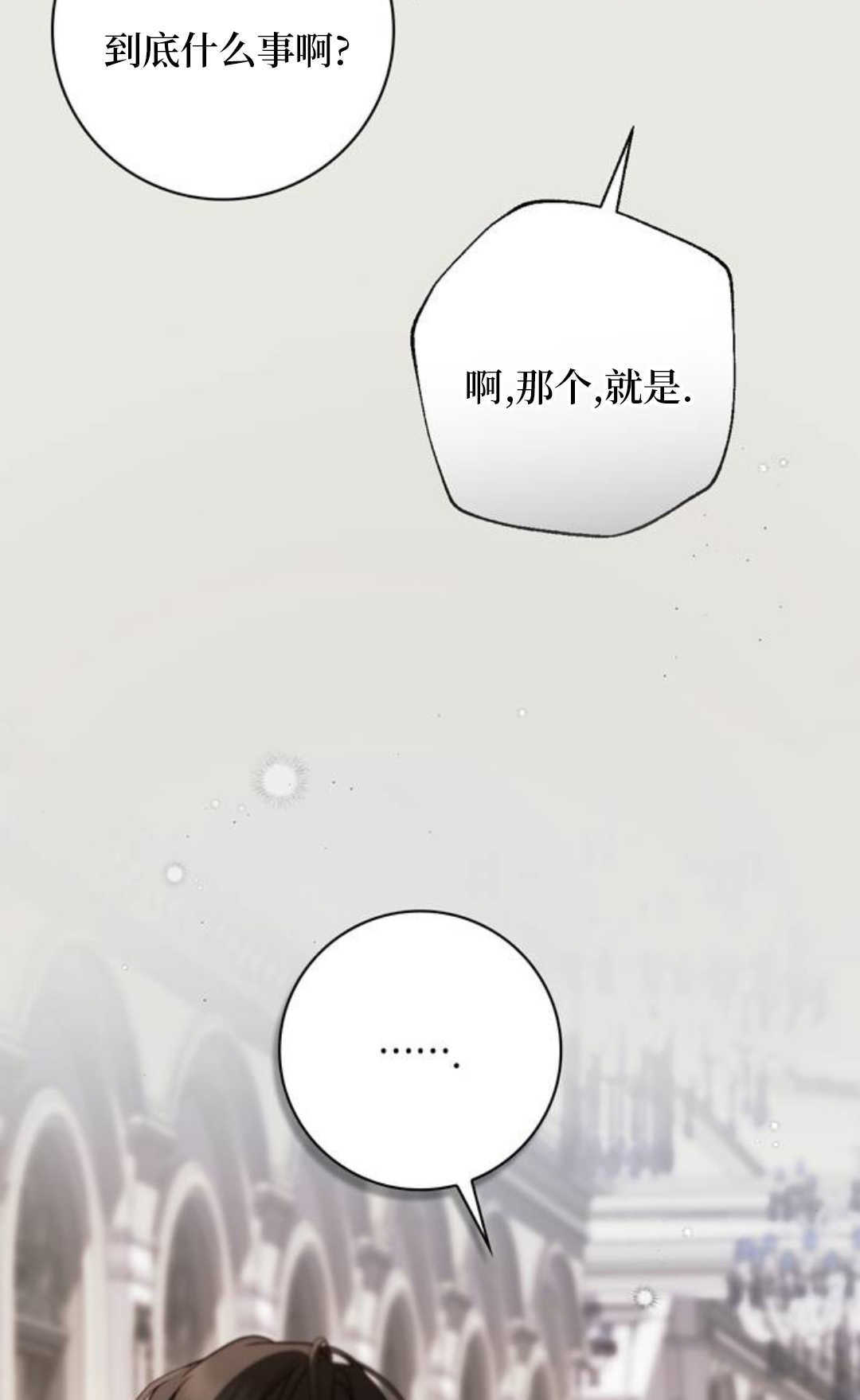 第70话 第76页