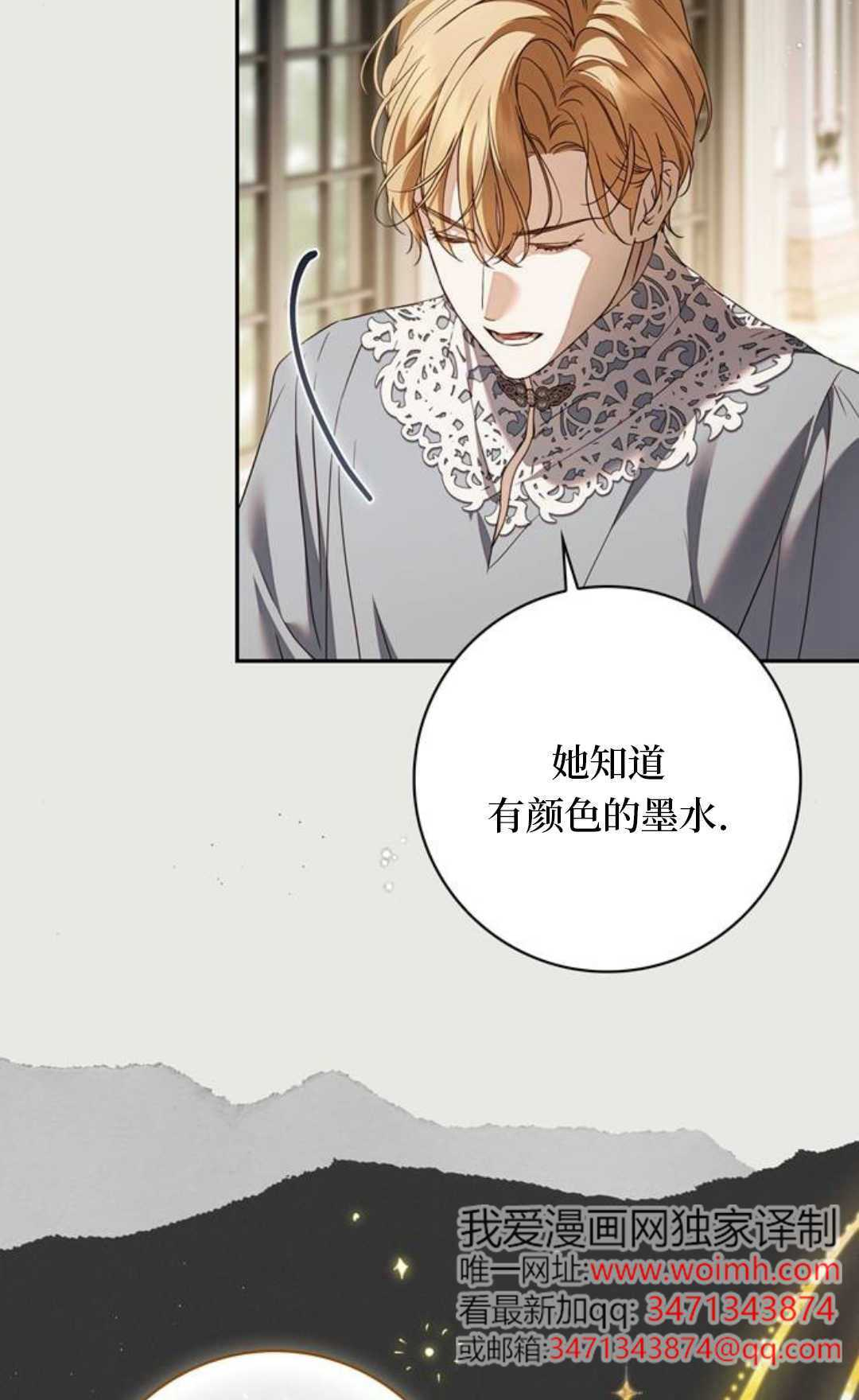 第70话 第78页