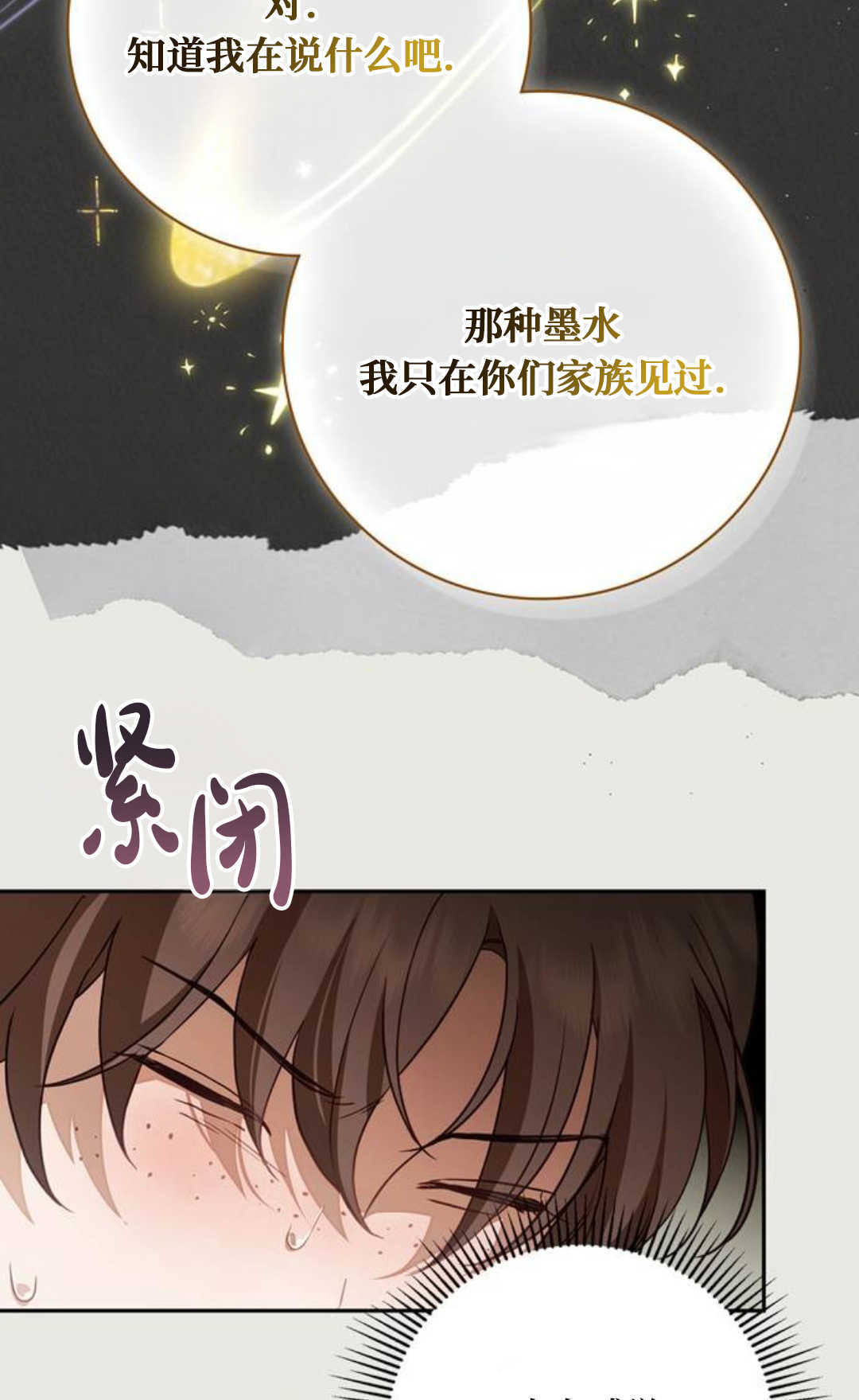 第70话 第80页