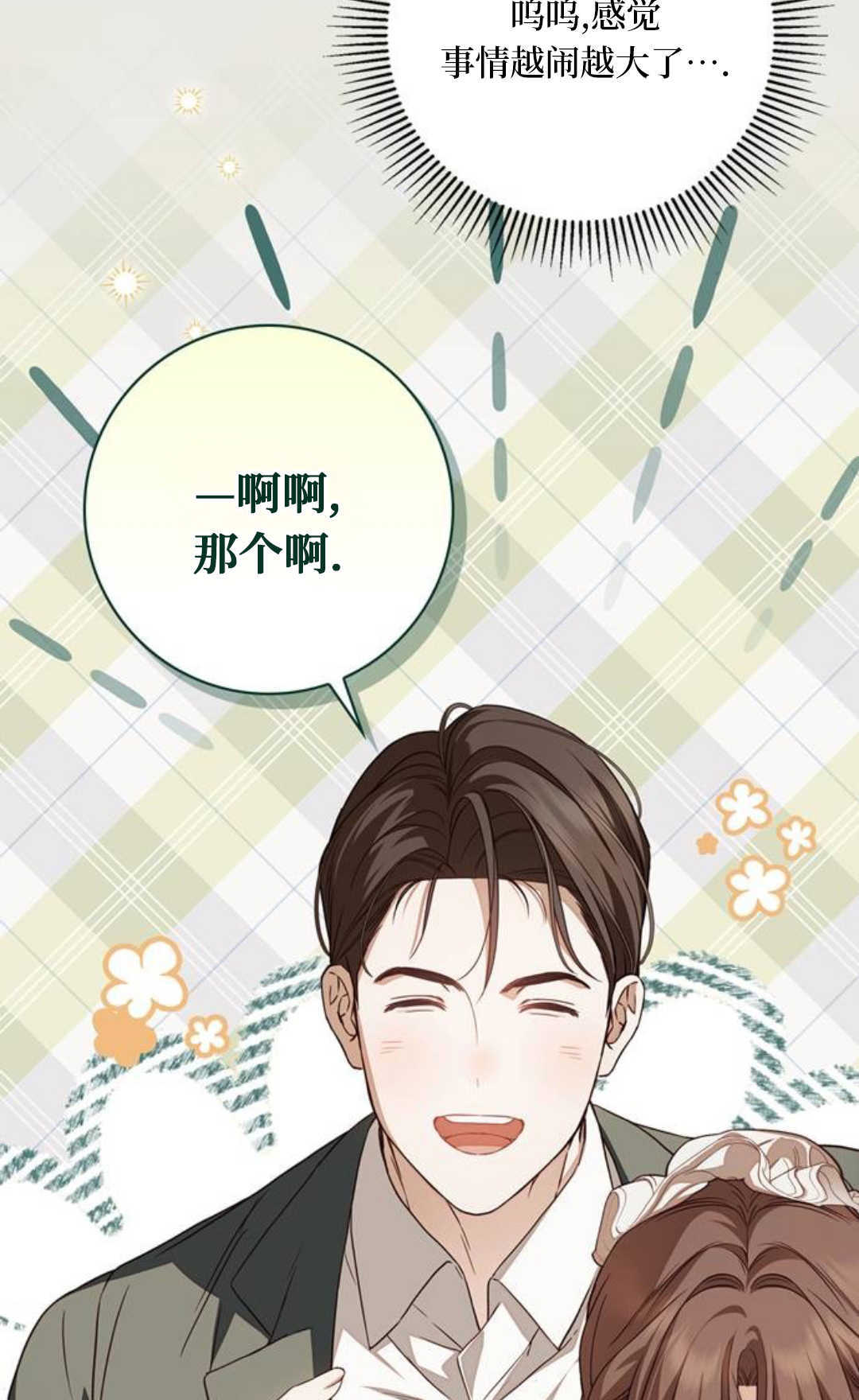 第70话 第81页