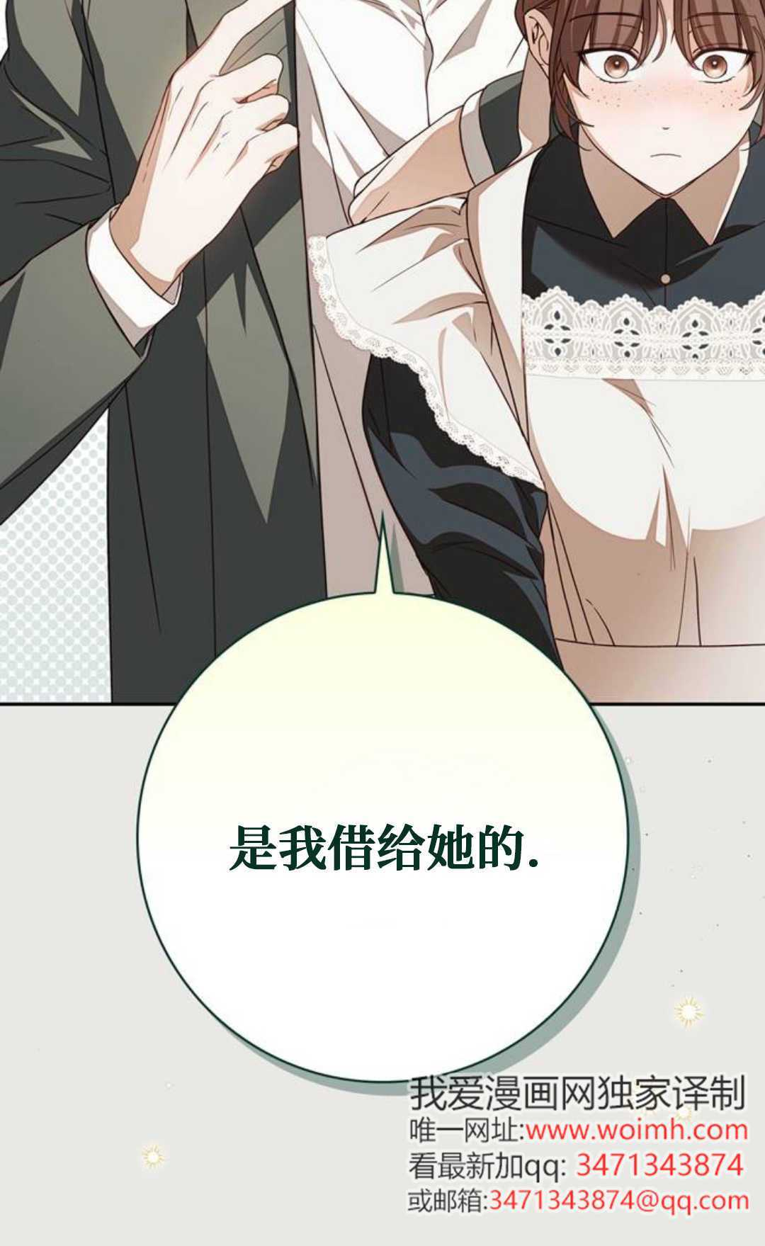 第70话 第82页