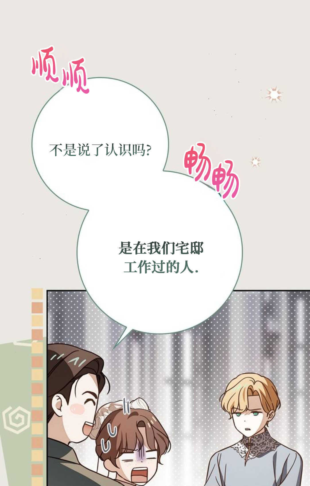 第70话 第83页
