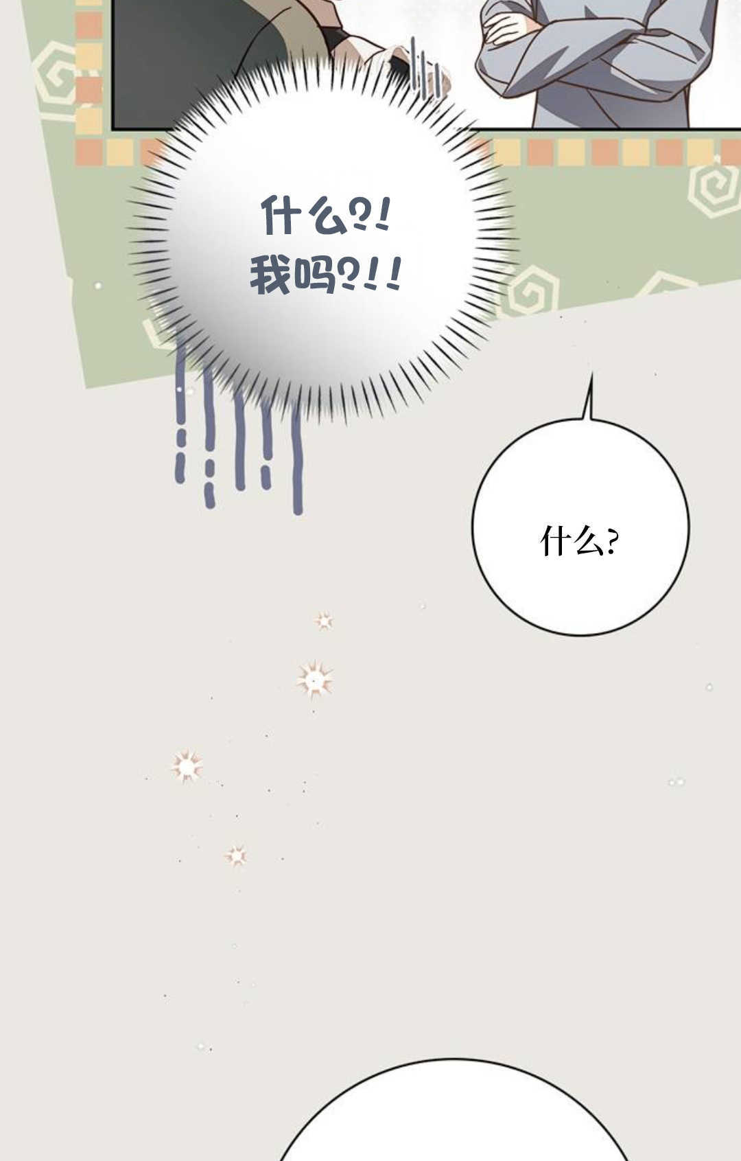第70话 第84页