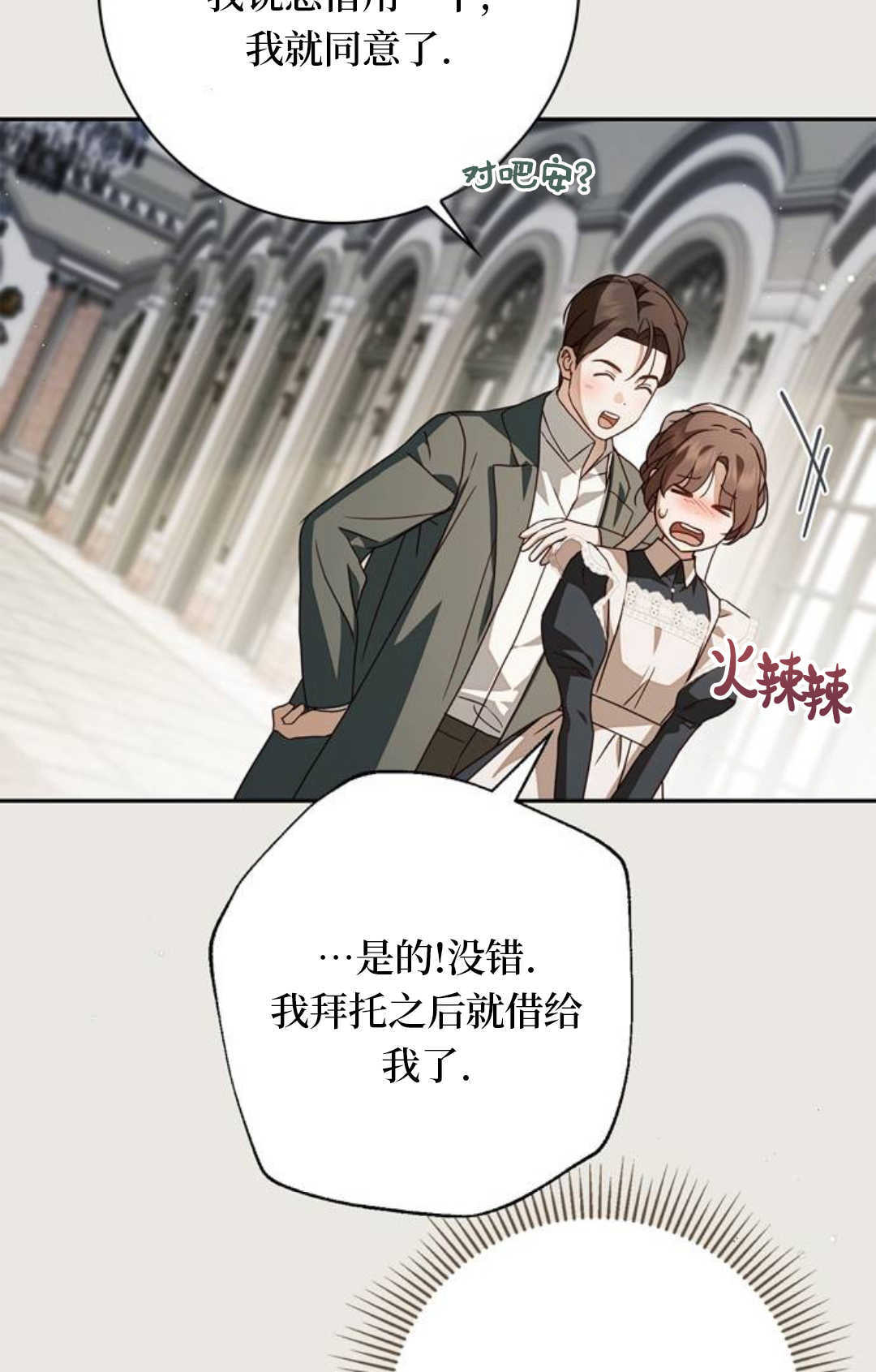第70话 第87页