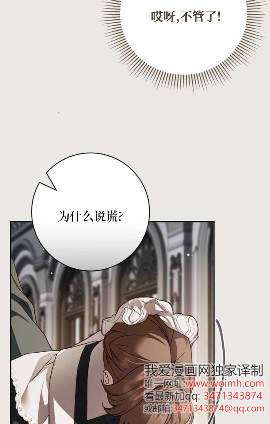 第70话 第88页