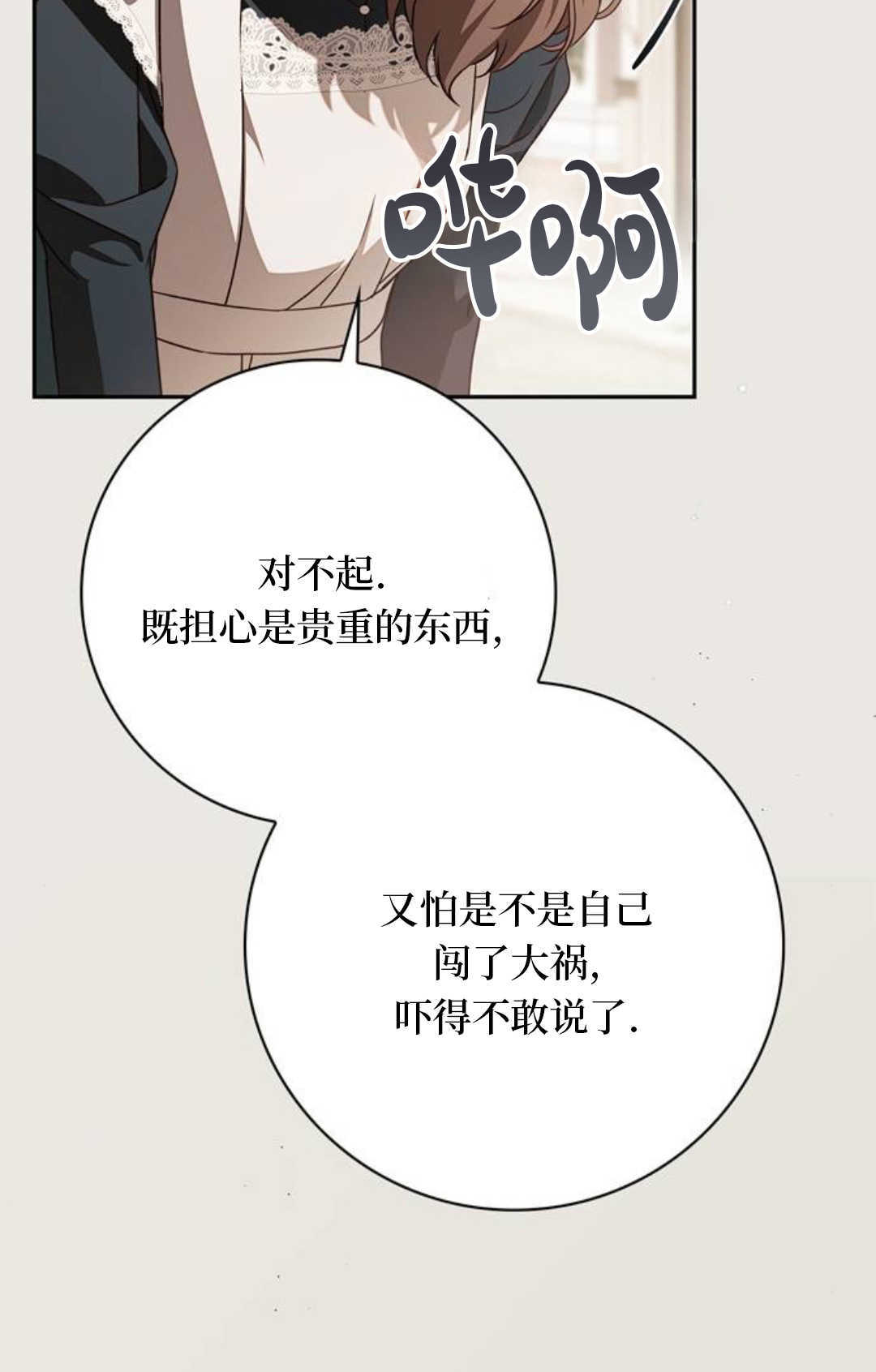 第70话 第89页