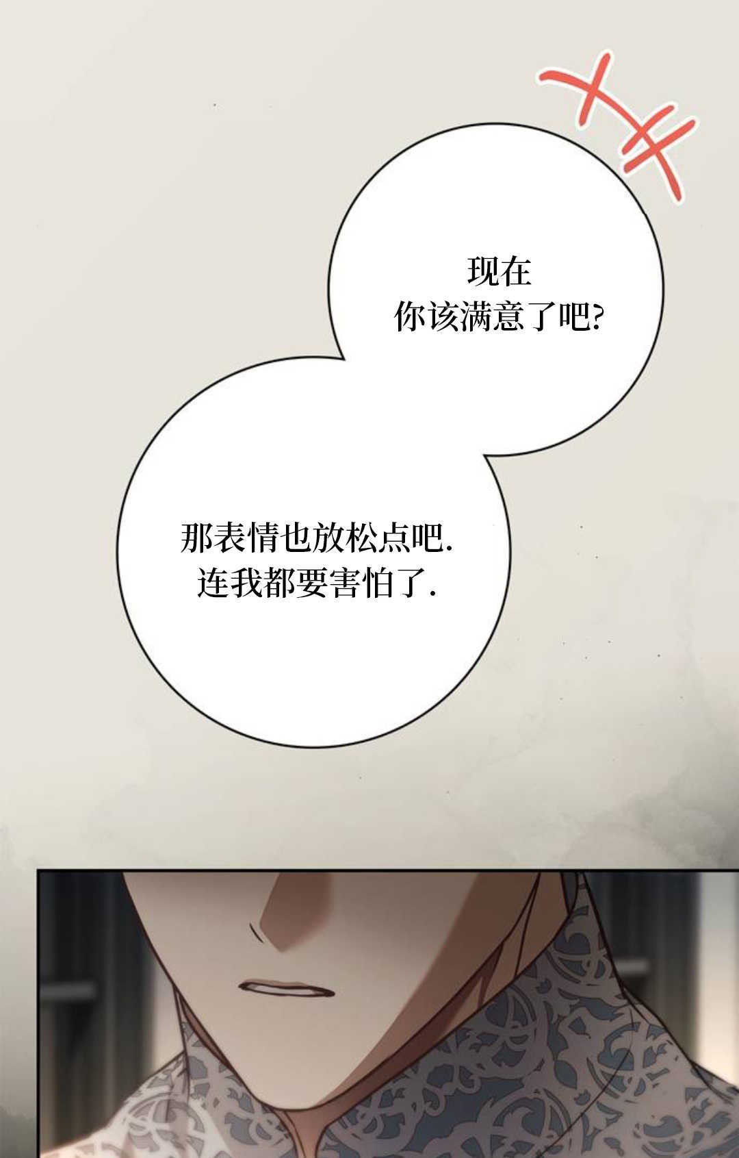 第70话 第90页