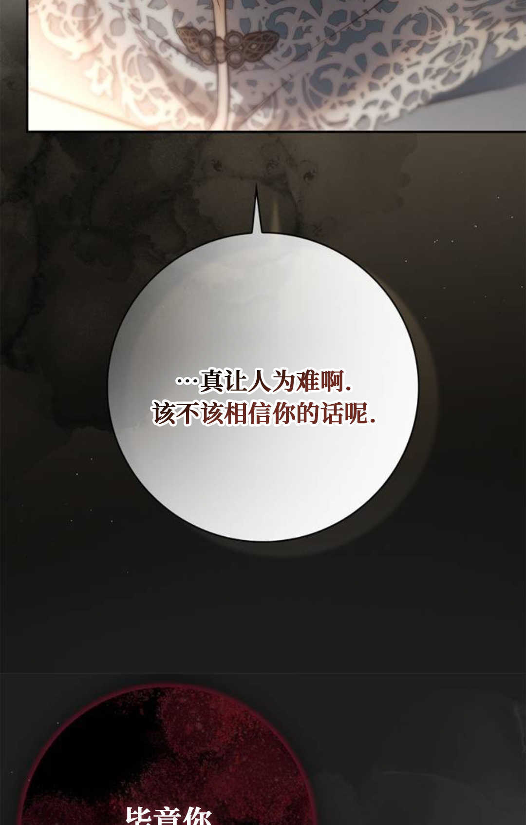 第70话 第91页