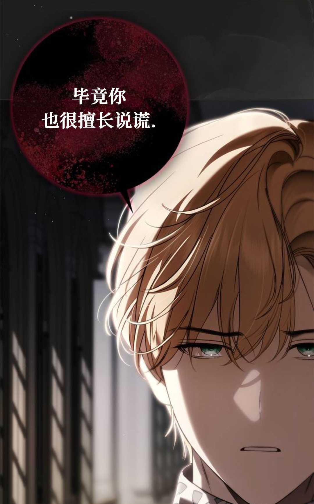 第71话 第1页