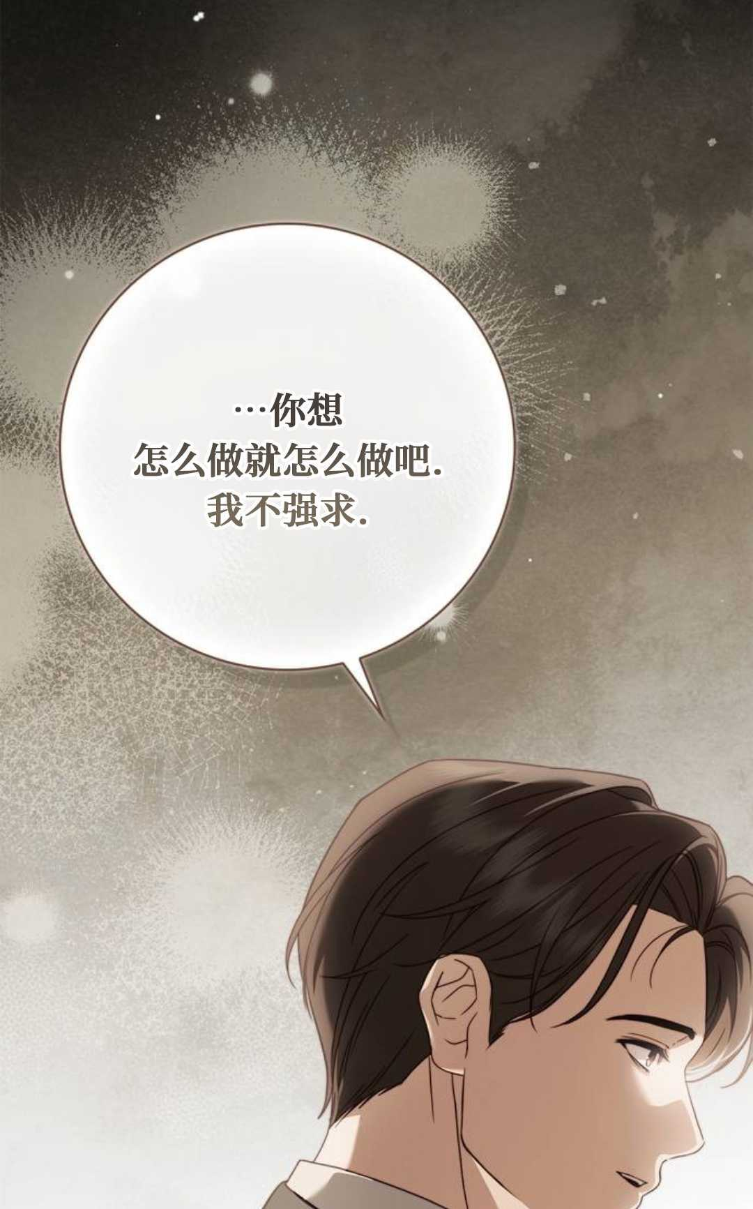 第71话 第4页