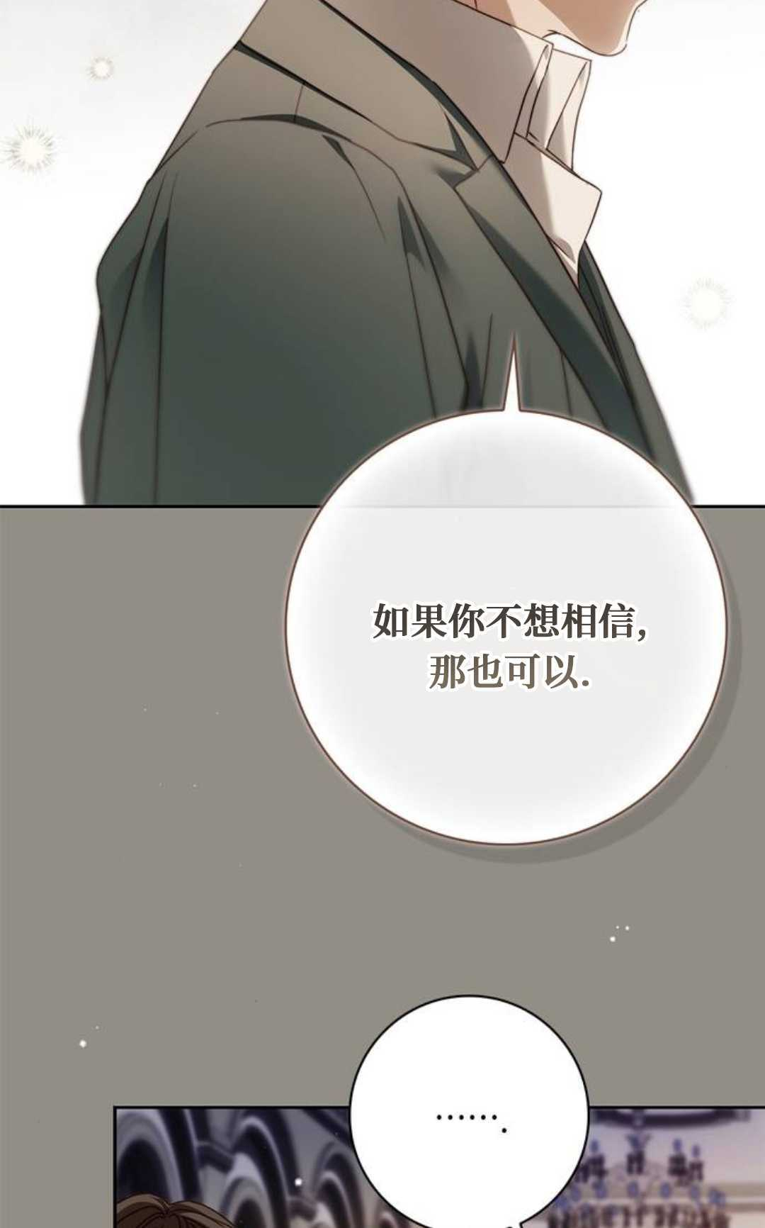 第71话 第5页