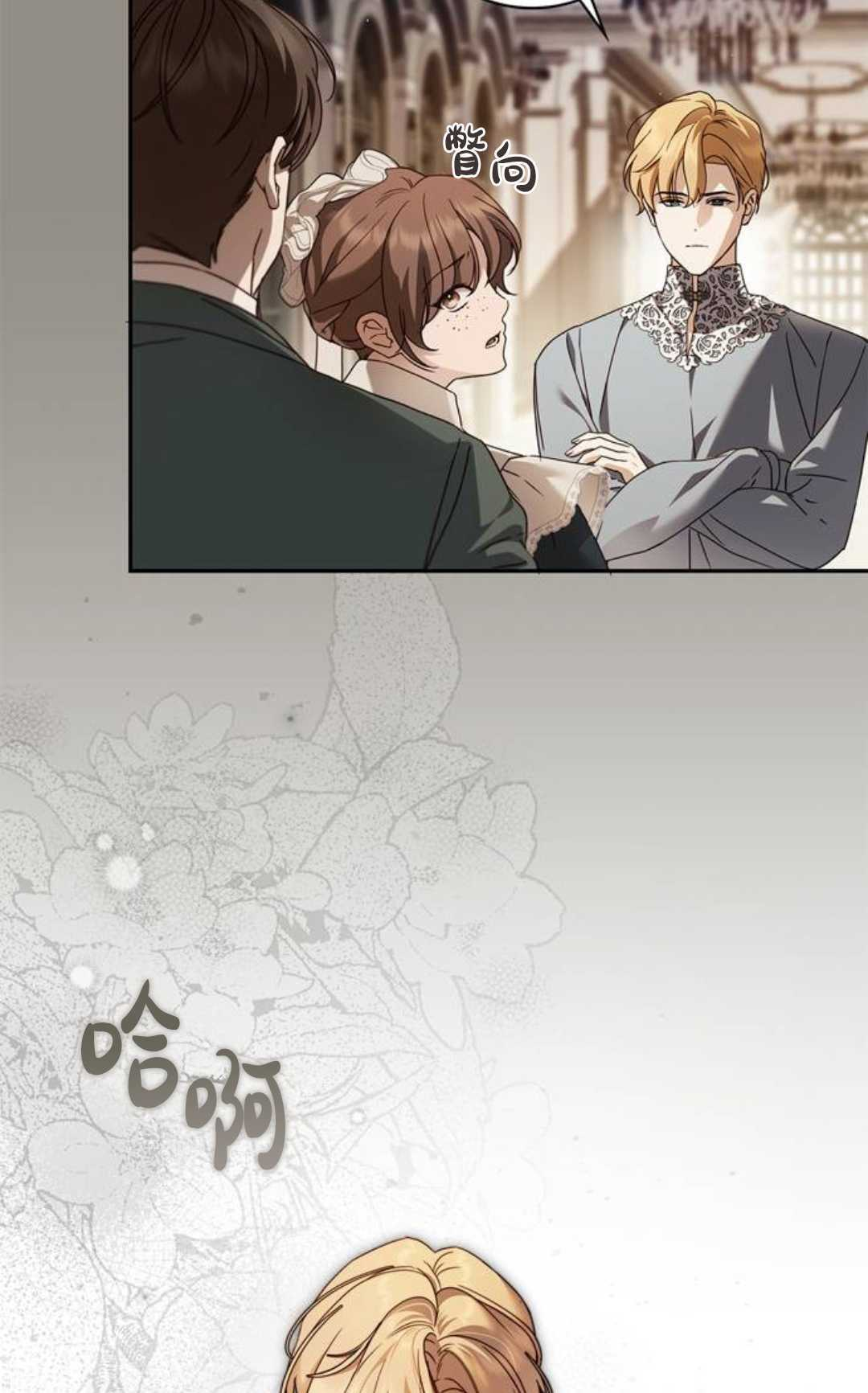 第71话 第6页