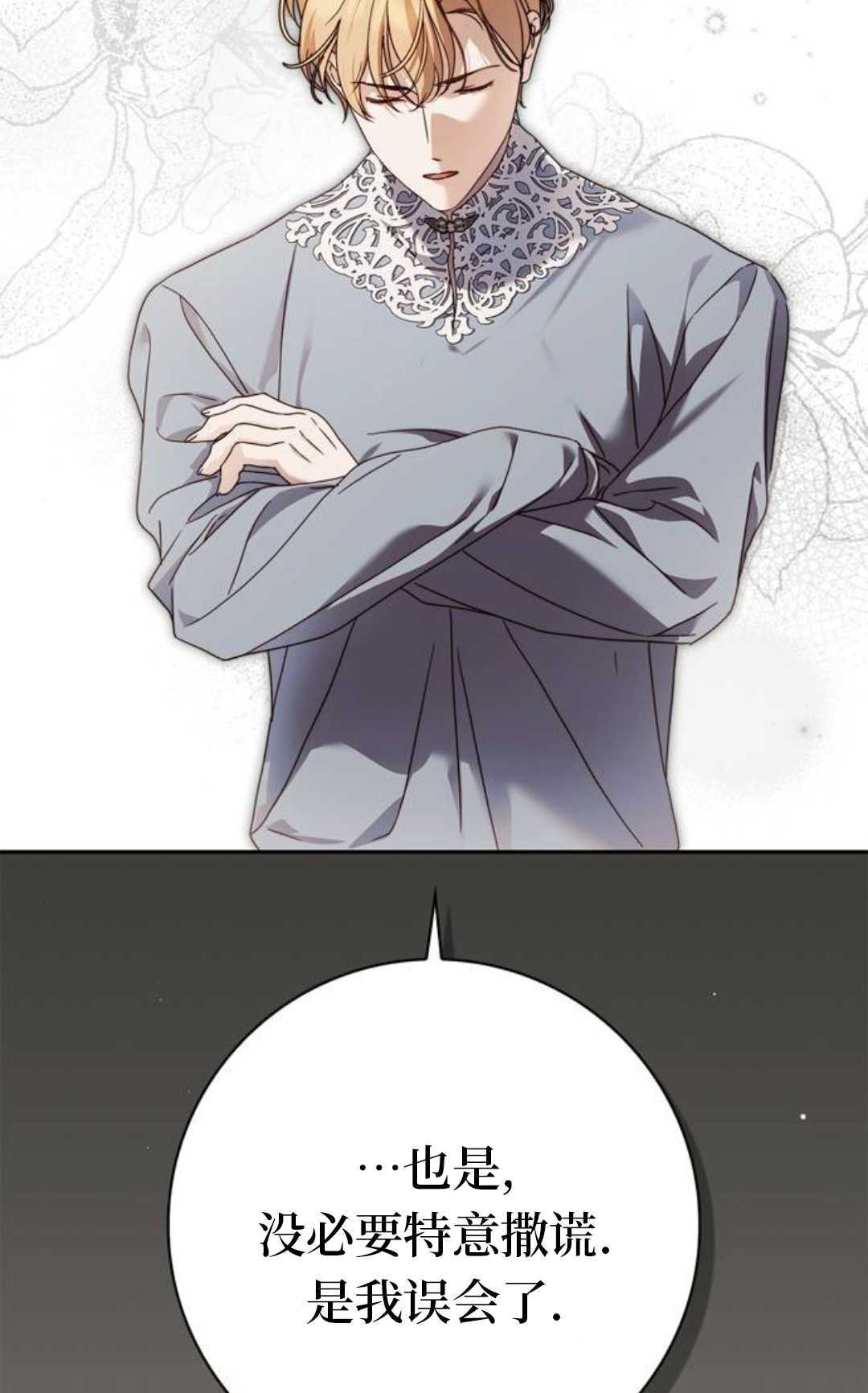 第71话 第7页