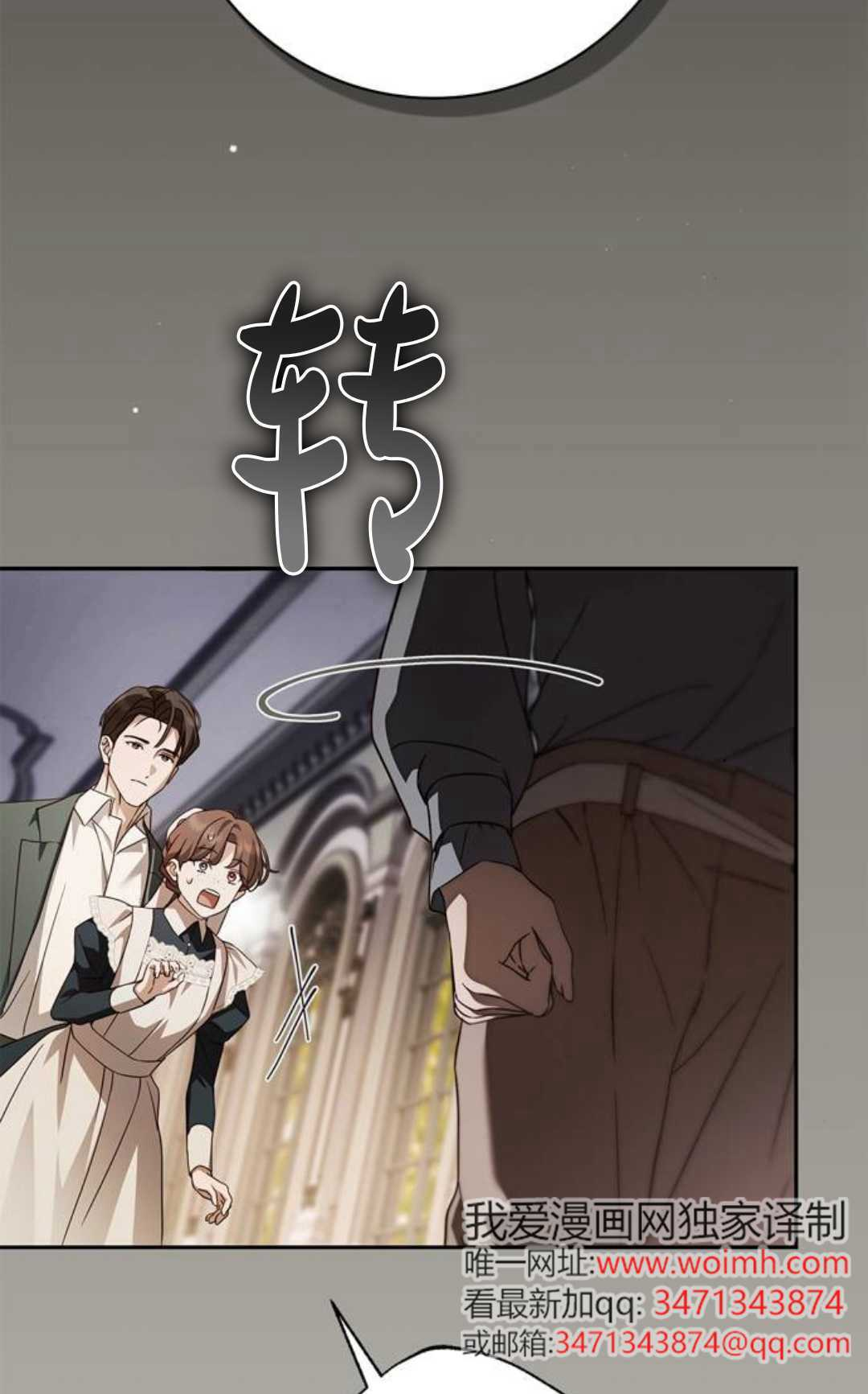 第71话 第8页