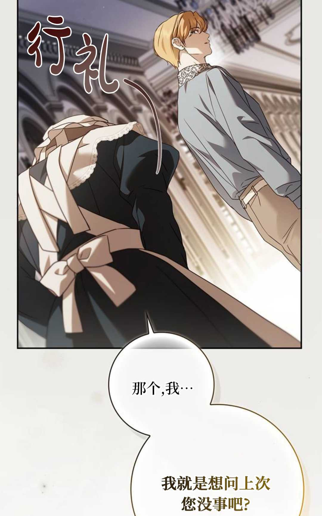 第71话 第10页