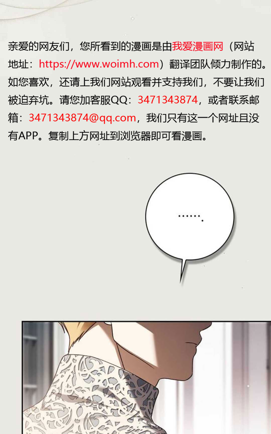 第71话 第12页