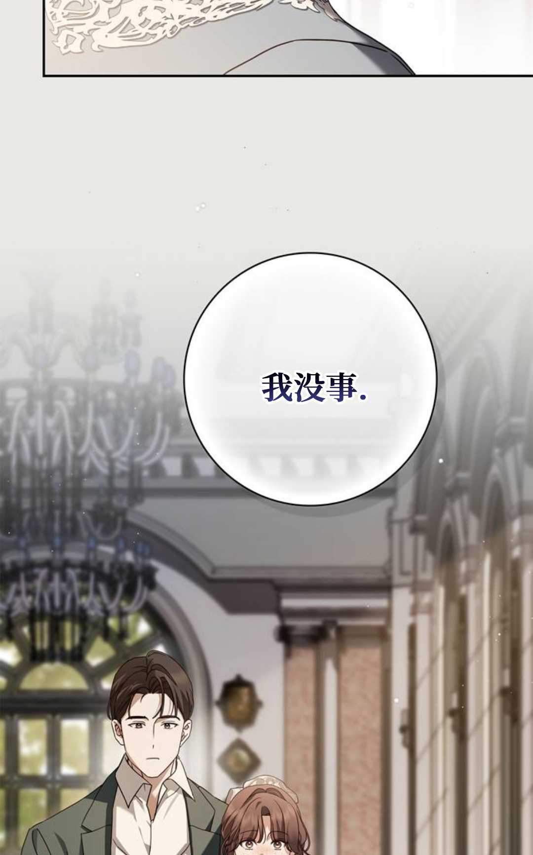 第71话 第13页
